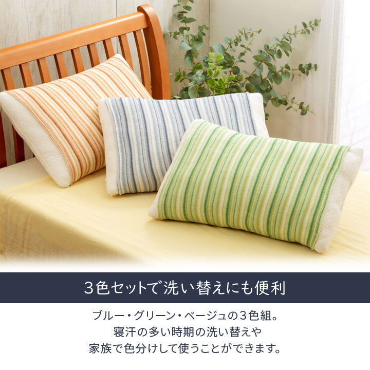 馬具 シーツピローケースセット 寝具 まくらカバー ピローケース 43×63 35×50 タオル地 のびる