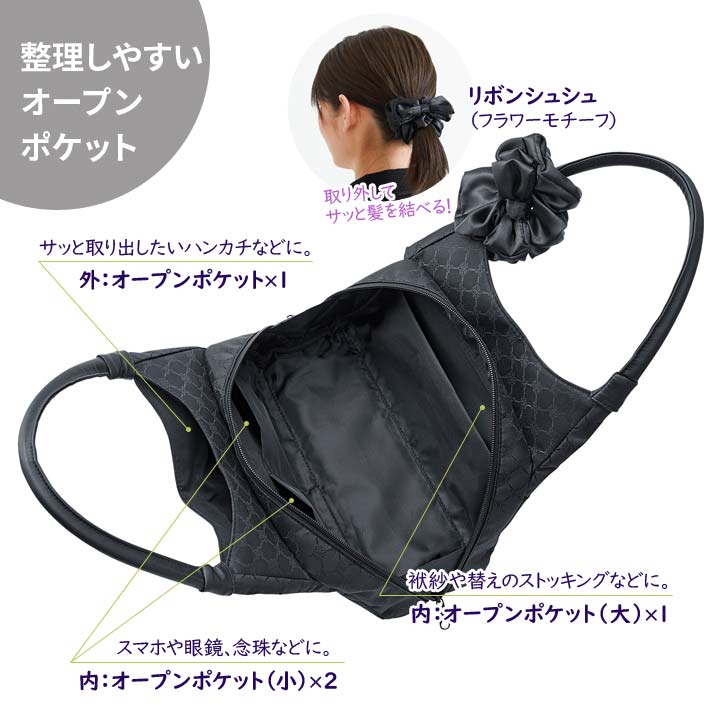 ブラック フォーマルバッグ ガバッと開く 一目瞭然 中身が見やすい 出し入れしやすい