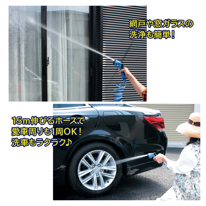 伸びるホース スパイラルホース 伸縮ホース 切替リング付 4パターン