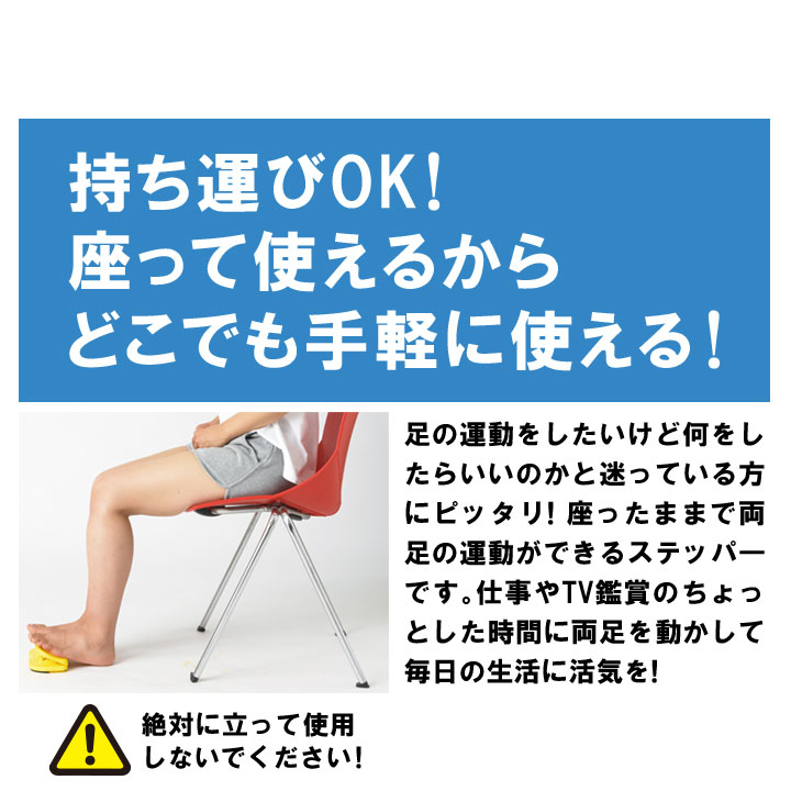 つまずき・転倒予防、冷え性に　指トレ　ロコノン 健康器具 トレーニング エクササイズ ステッパー 軽量 足踏み