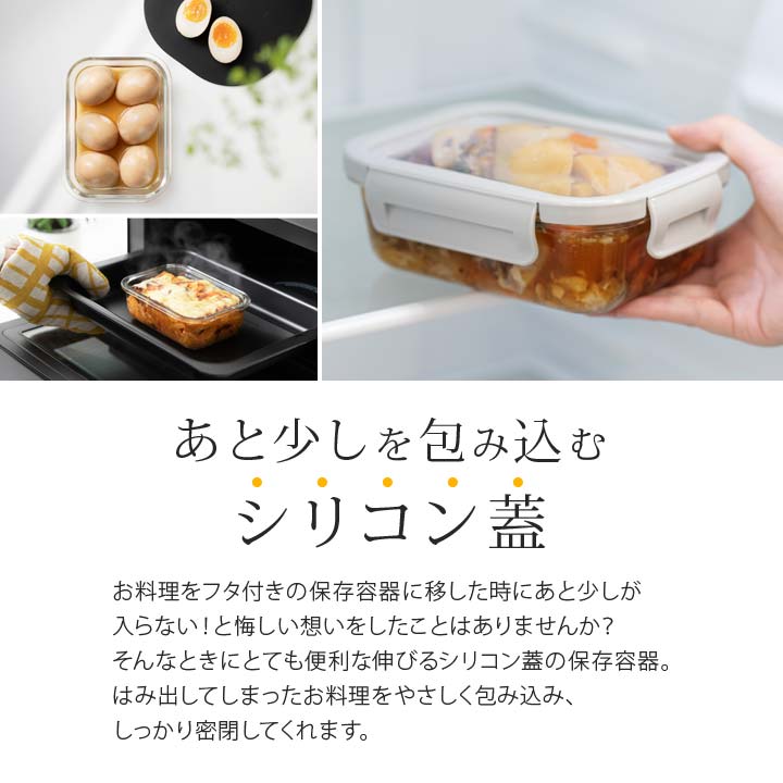 650ml 便利 キッチン 耐熱ガラス製 保存 匂い移り 色移り シリコン