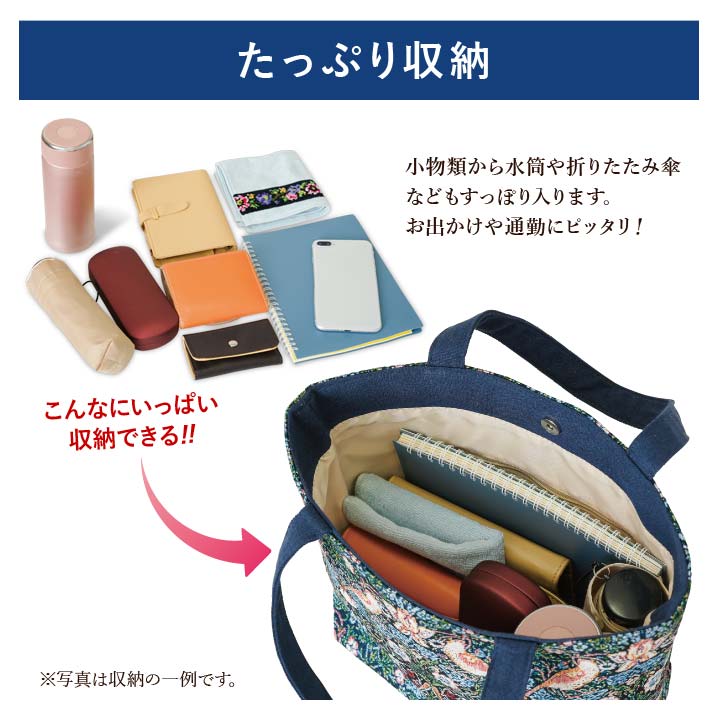 バッグ 手提げ トート いちご泥棒 ウィリアム・モリス ジャガード