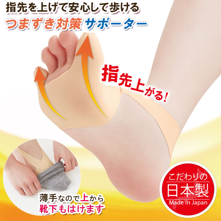 Amazon.co.jp: お悩み対策【あしサポ】つまずき予防靴下 タビ
