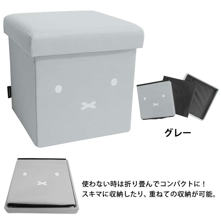 椅子 チェア 腰掛け 1人掛け 収納 ボックス ケース 折りたたみ