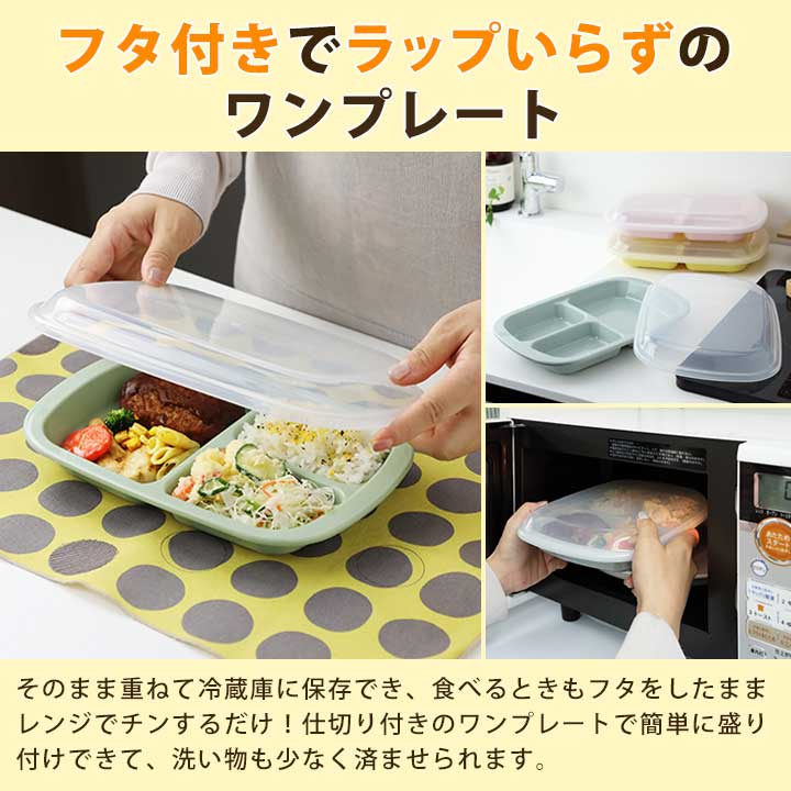 フタ付き ふた 保存 容器 仕切り皿 冷蔵 作り置き 時短 スタッキング