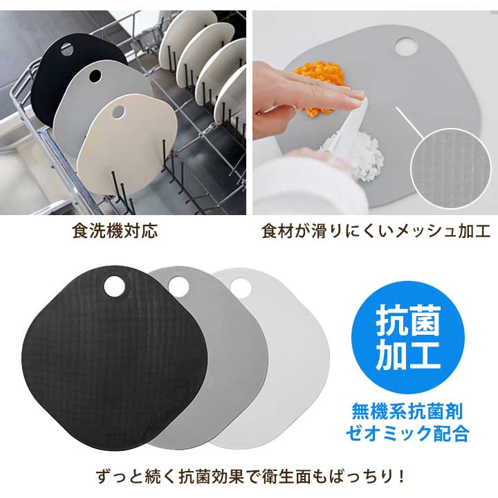 まな板 ミニまな板 パスタメジャー 滑り止め 抗菌 日本製 食洗機