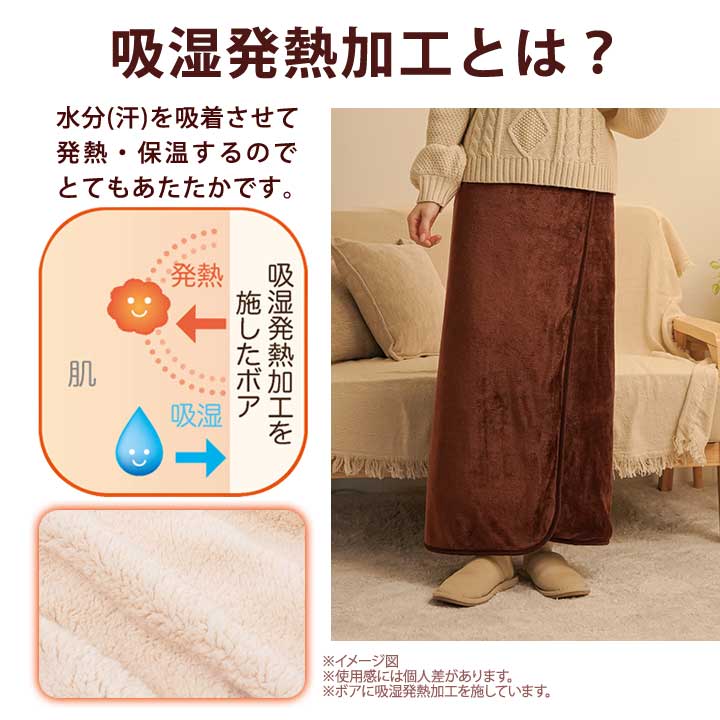 ブランケット 膝掛け 肩掛け 暖かい 吸湿発熱 冷え対策 節電 在宅ワーク
