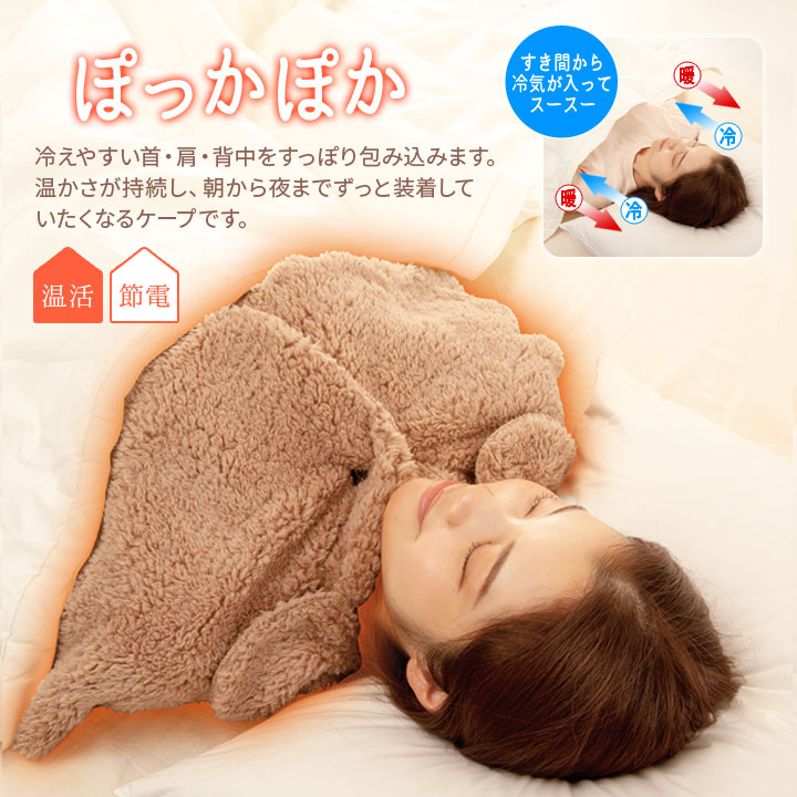 防寒着 あったかグッズ 冷え対策 ポカポカ 顔 首 肩 背中 腰 袖なし