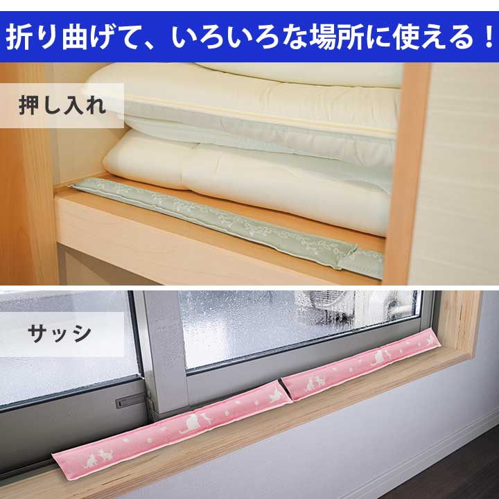 サッシ 窓際 結露対策 カビ防止 折り曲げ 置くだけ 繰り返し使える