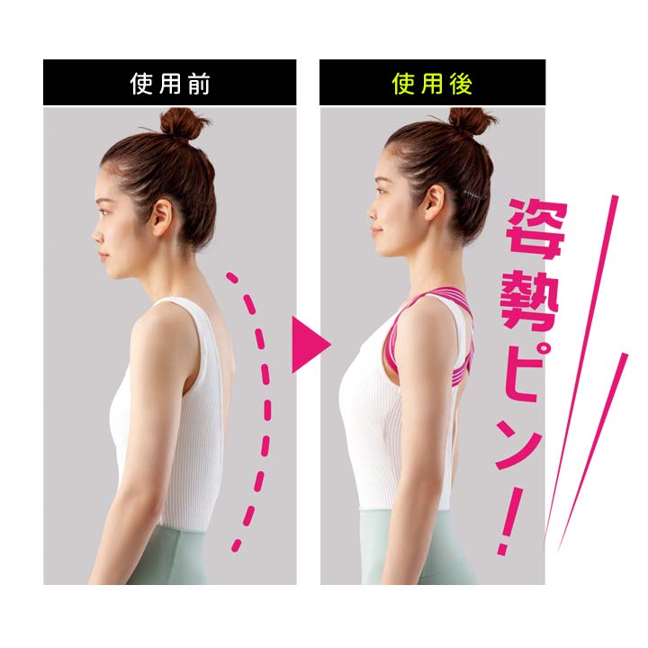 肩甲骨 背 姿勢矯正 補正 美姿勢 サポートバンド のびのび 姿勢ケア クロスバンド