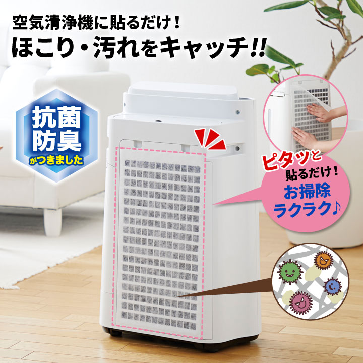 fumi様まとめ買い依頼品 便利 お掃除グッズ 不織布フィルター ホコリ 埃 汚れ 使い捨て 貼る