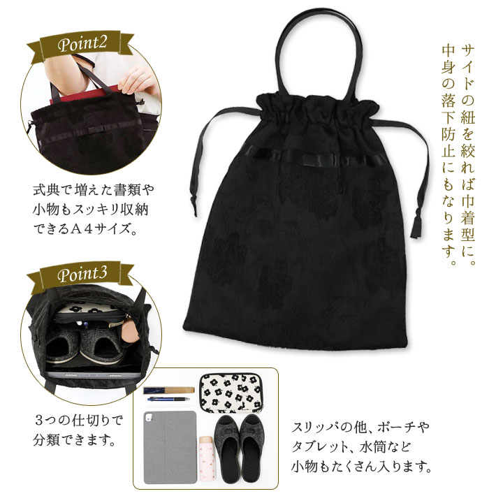 ジャカード織フォーマルバッグ（サブバッグ付き） レディース 婦人 手提げ サブバッグ フォーマル 冠婚葬祭 入学式 卒業