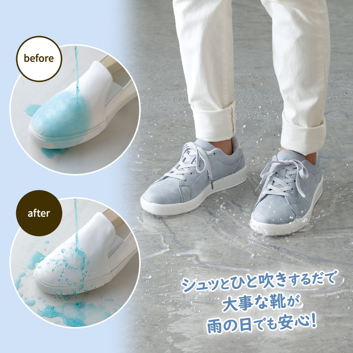 便利 靴用 スプレー 撥水 防汚 非エアゾール 非フッ素 スニーカー
