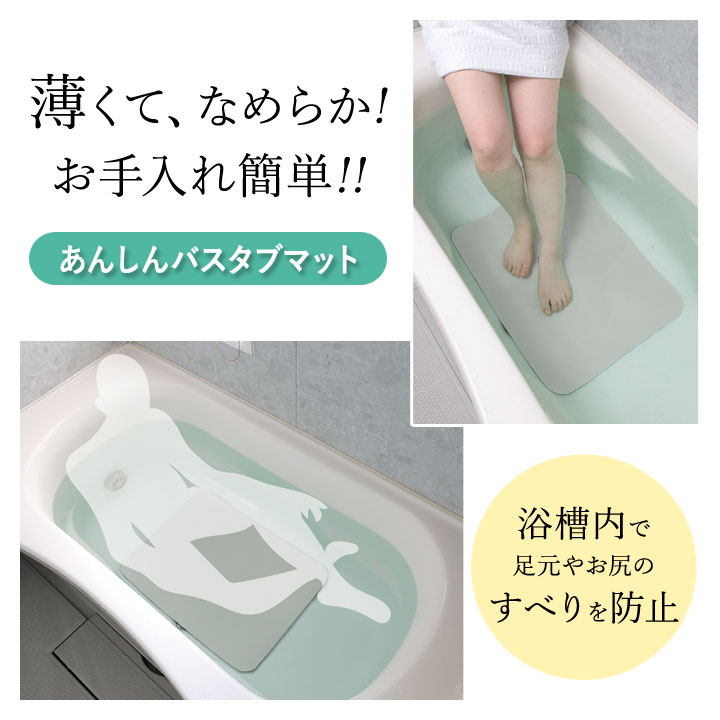 常備浴3本入り！ 薄い バスグッズ マット お風呂 浴槽 湯船 湯ぶね バスタブ 滑り