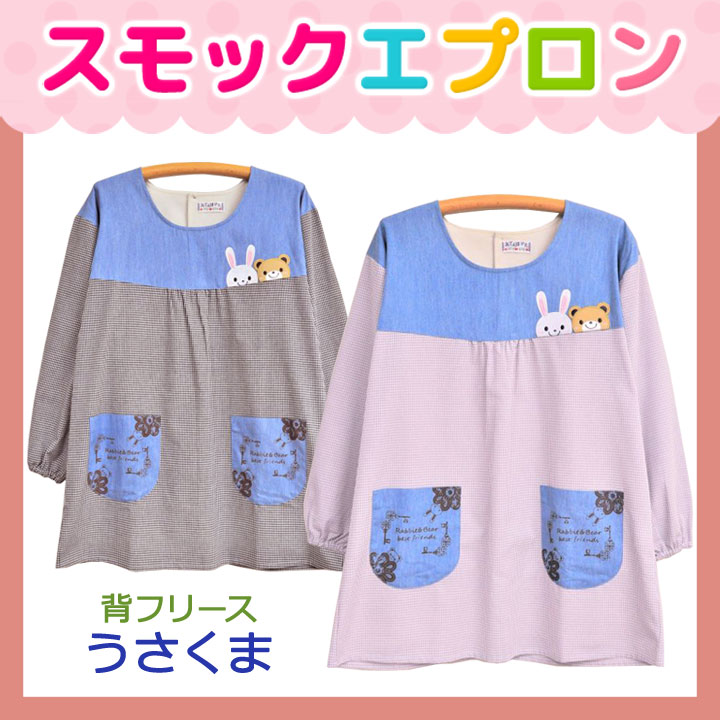 エプロン 割烹着 保育士 看護士 介護士 あったか 冷え対策 カワイイ