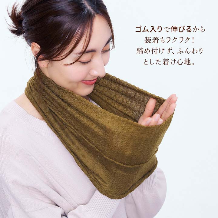あったか グッズ 首まわり 温め 絹 シルク ネックウォーマー しわ隠し