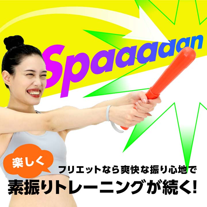 エクササイズ　フィットネス　健康器具 FURIET 健康器具 トレーニング エクササイズ シェイプアップ ストレス