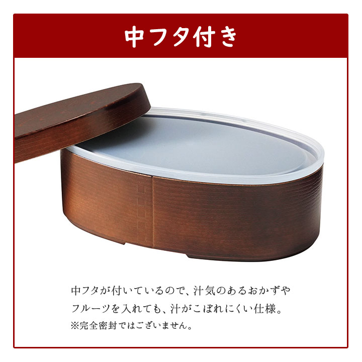 弁当 ランチケース まげわっぱ風 丁度いい 女性 男性 定番 カクセー シック 懐かしい 和