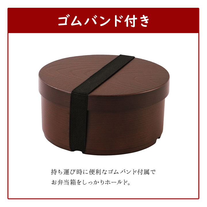 弁当 ランチケース まげわっぱ風 丁度いい 女性 男性 定番 カクセー シック 懐かしい 和