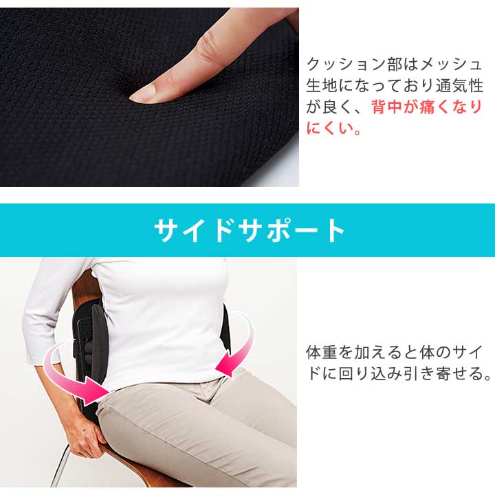 背もたれ 椅子 イス クッション 腰 背中 背筋 骨盤 姿勢 美姿勢 疲れ