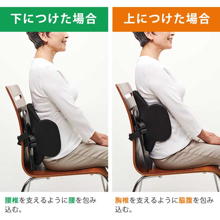 背もたれ 椅子 イス クッション 腰 背中 背筋 骨盤 姿勢 美姿勢 疲れ