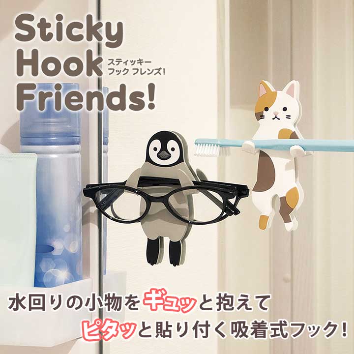 吸着フック 歯ブラシスタンド メガネ置き コップかけ 壁面収納 アニマル 動物 洗面所 風呂