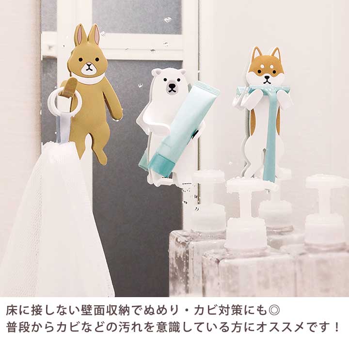 吸着フック 歯ブラシスタンド メガネ置き コップかけ 壁面収納 アニマル 動物 洗面所 風呂