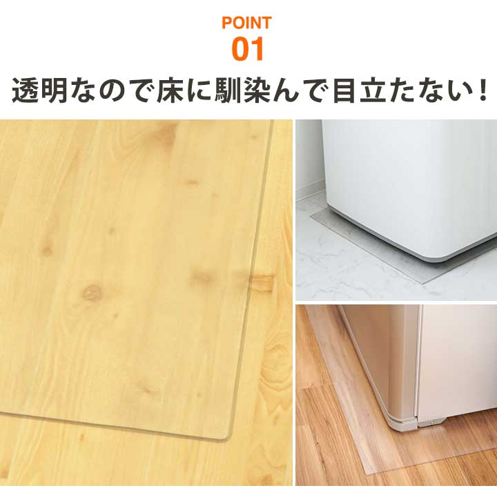 フローリング 床 保護 シート チェアマット プロテクトマット 透明 べたつかない カットOK