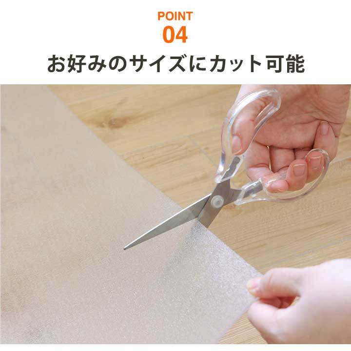 フローリング 床 保護 シート チェアマット プロテクトマット 透明 べたつかない カットOK