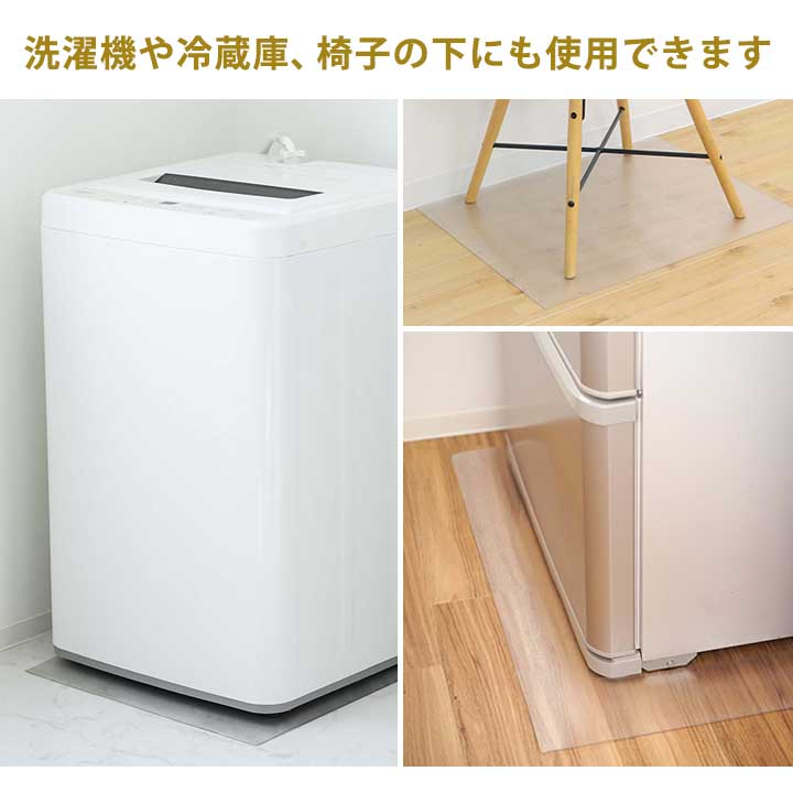 フローリング 床 保護 シート チェアマット プロテクトマット 透明 べたつかない カットOK