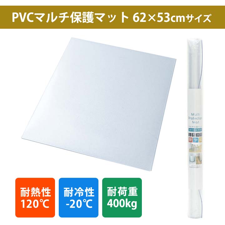 フローリング 床 保護 シート チェアマット プロテクトマット 透明 べたつかない カットOK