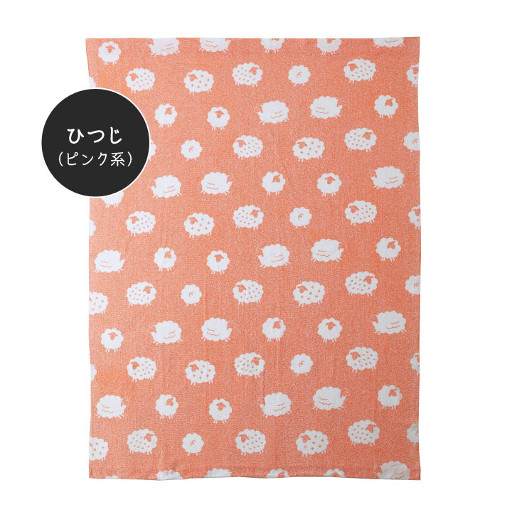 しろしろひつじ　　シングル2枚水色・ピンク　肌掛けシングル0.6kg2枚 寝具 綿混 シングル ハリネズミ ひつじ 肌掛け ケット 肌布団 動物柄
