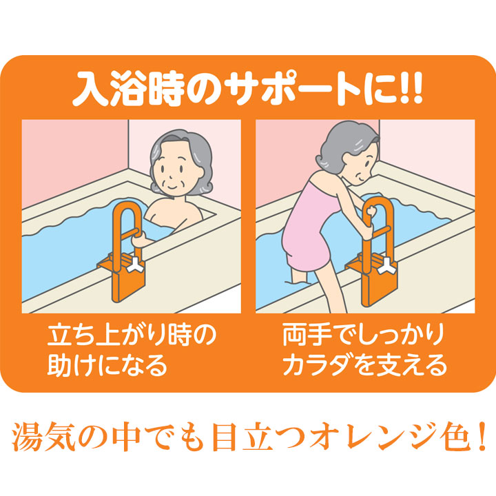 浴室用手すり 手すり お風呂手すり 転倒予防 立ち上がり 補助手すり