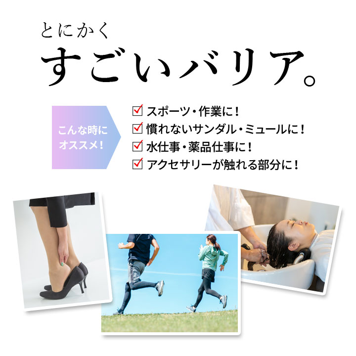 ボディケア クリーム 皮膚保護 バリア 潤い 肌を守る 無色 透明