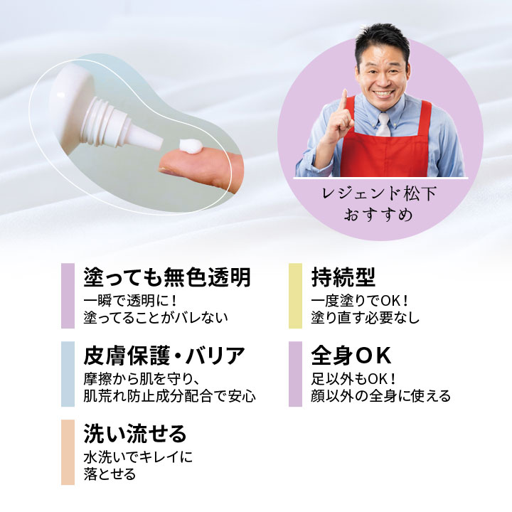 ボディケア クリーム 皮膚保護 バリア 潤い 肌を守る 無色 透明