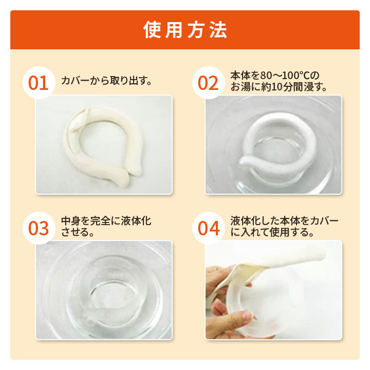 あったかグッズ 保温 首 あたため ネックリング ホットリング 首用 温