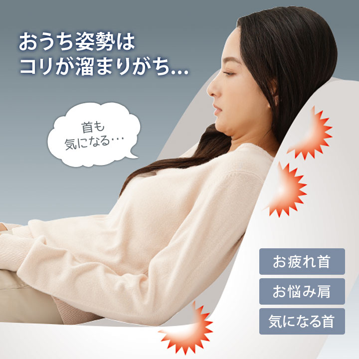 ラックネック 首の疲れ 肩の悩み 首の悩み 支える 崩れがちな姿勢 溜まったコリ
