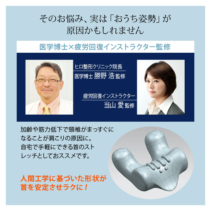 ラックネック 首の疲れ 肩の悩み 首の悩み 支える 崩れがちな姿勢 溜まったコリ