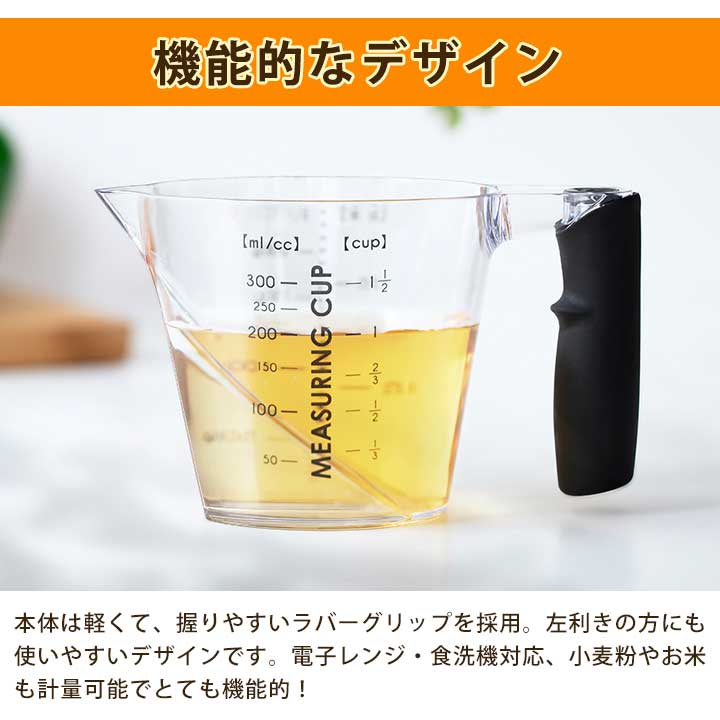 メジャーカップ 上から覗ける 計りやすい 日本製 耐熱 レンジ対応 食洗