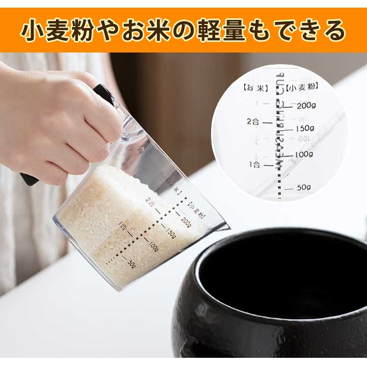メジャーカップ 上から覗ける 計りやすい 日本製 耐熱 レンジ対応 食洗