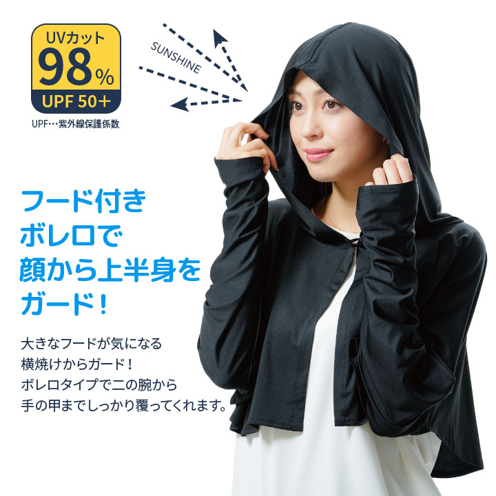 フード付きボレロ UV ショート丈 フード COOL Feeling Q-MAX 顔 上半身 ガード