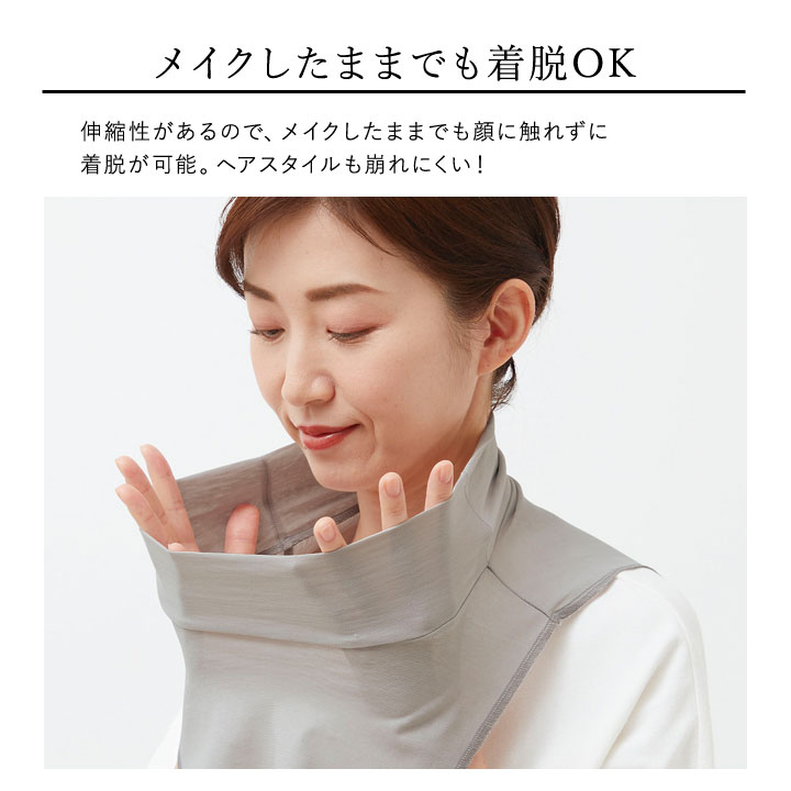 オールシーズン 春 夏 秋 冬 首元 ネックカバー 保冷剤ポケット タートルネック風