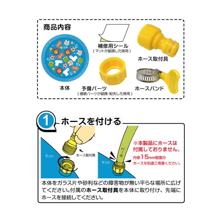 家庭用 噴水マット ビニールプール 子ども キッズ プール 夏 楽しい 噴き出す シャワー