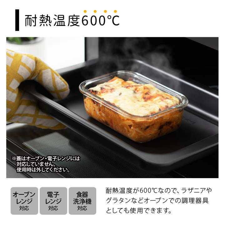 370ml 便利 キッチン 耐熱ガラス製 保存 匂い移り 色移り ステンレス