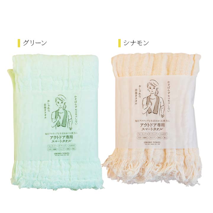 確認用 首掛けタオル ガーゼ パッチ