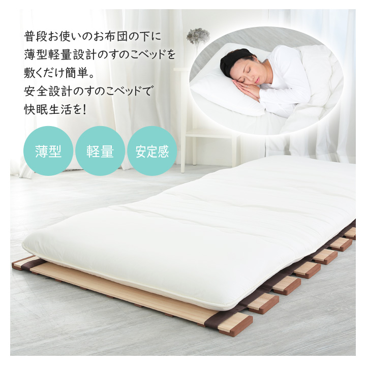 【送料無料】 すのこベッド 天然木 通気性 桐 軽量 ロール式 布団 寝具 簀子 マット ベッド 布団干し 軽量 安定感 安全設計 ロール 巻く
