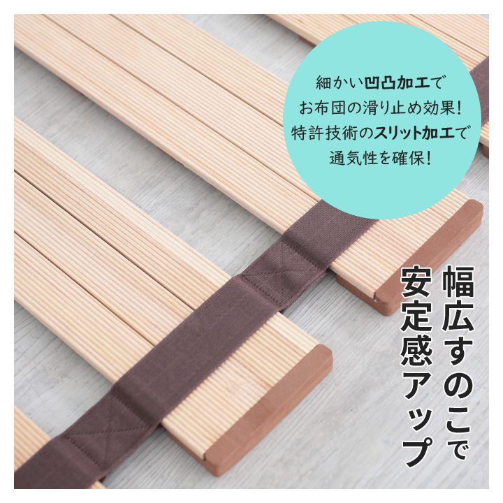 寝具 簀子 マット ベッド 布団干し 軽量 安定感 安全設計 ロール 巻く
