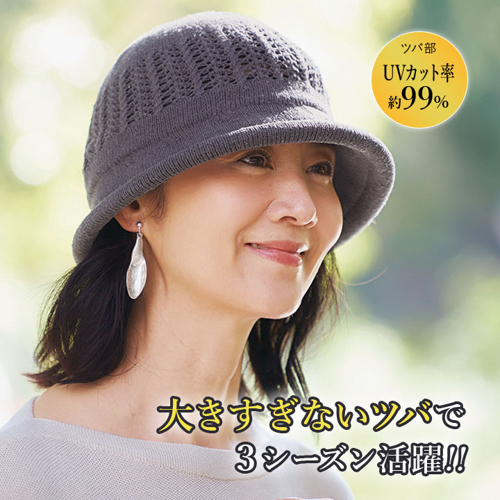 帽子 コンパクト帽子 シルク UVカット サマーニット レース編み