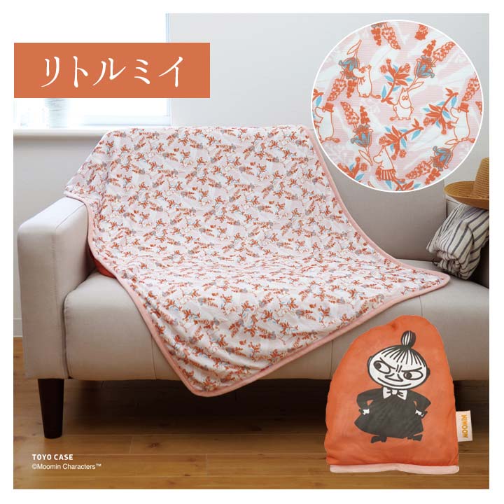 リトルミイ スナフキン 寝具 インテリア ブランケット タオルケット