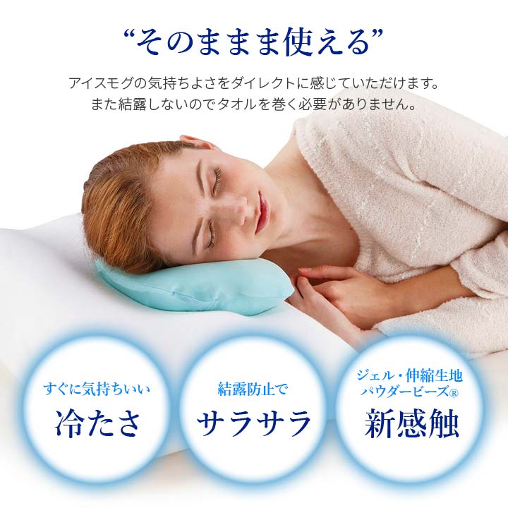熱中症 対策 予防 冷却 グッズ 熱帯夜 猛暑 頭 背中 お尻 枕